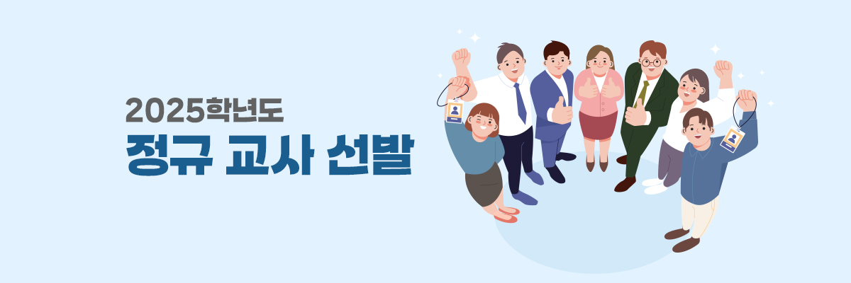 인천외고홍보영상